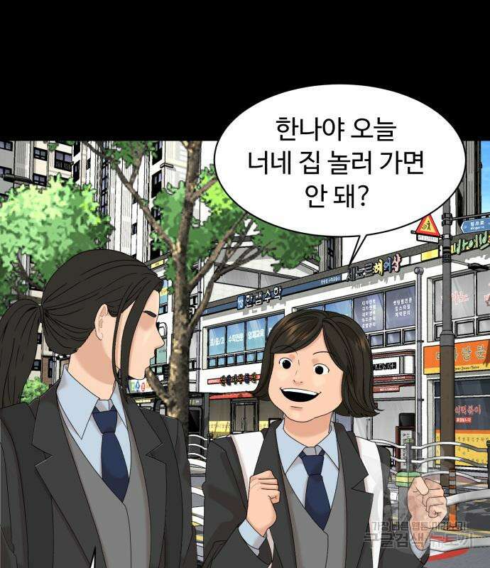 별난식당 17화 93