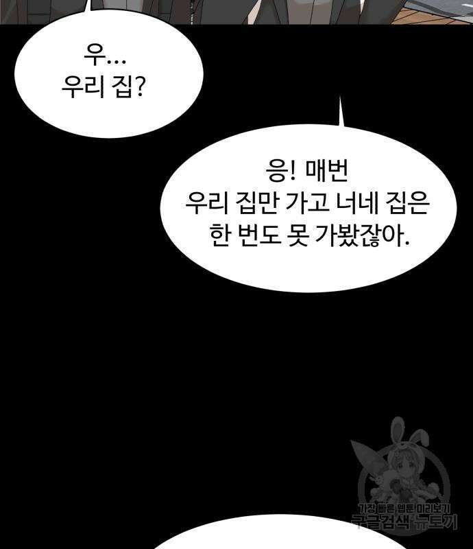별난식당 17화 94