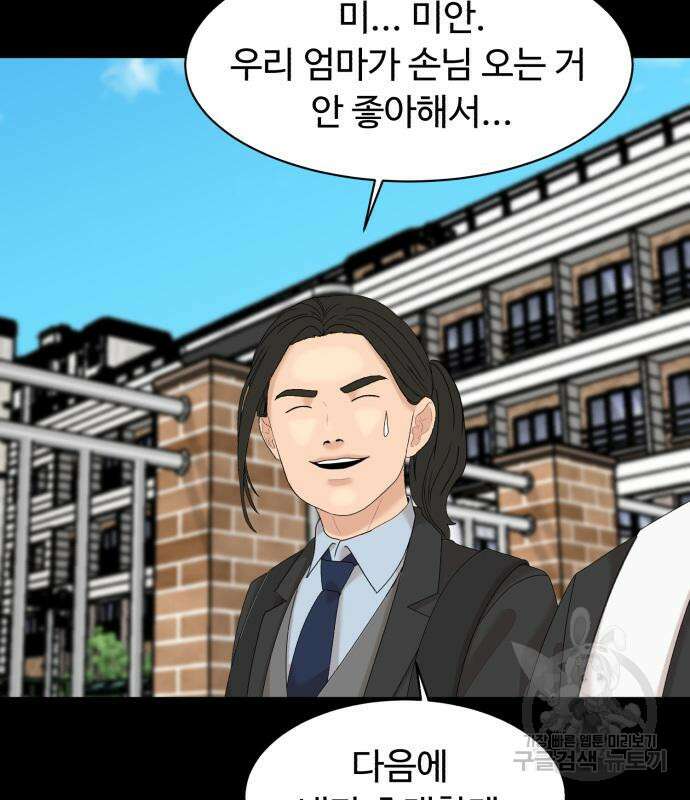 별난식당 17화 95