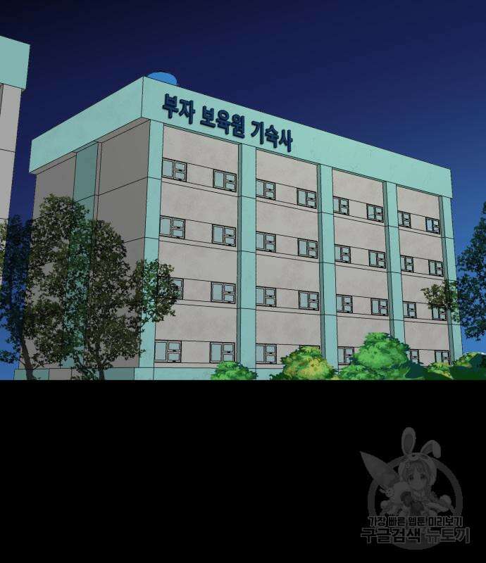 별난식당 17화 97