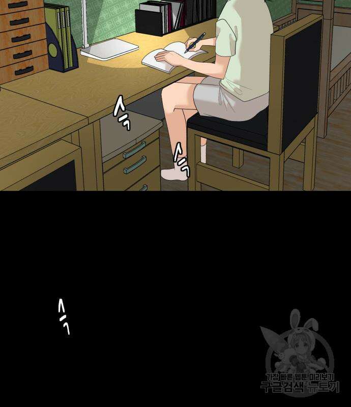 별난식당 17화 99