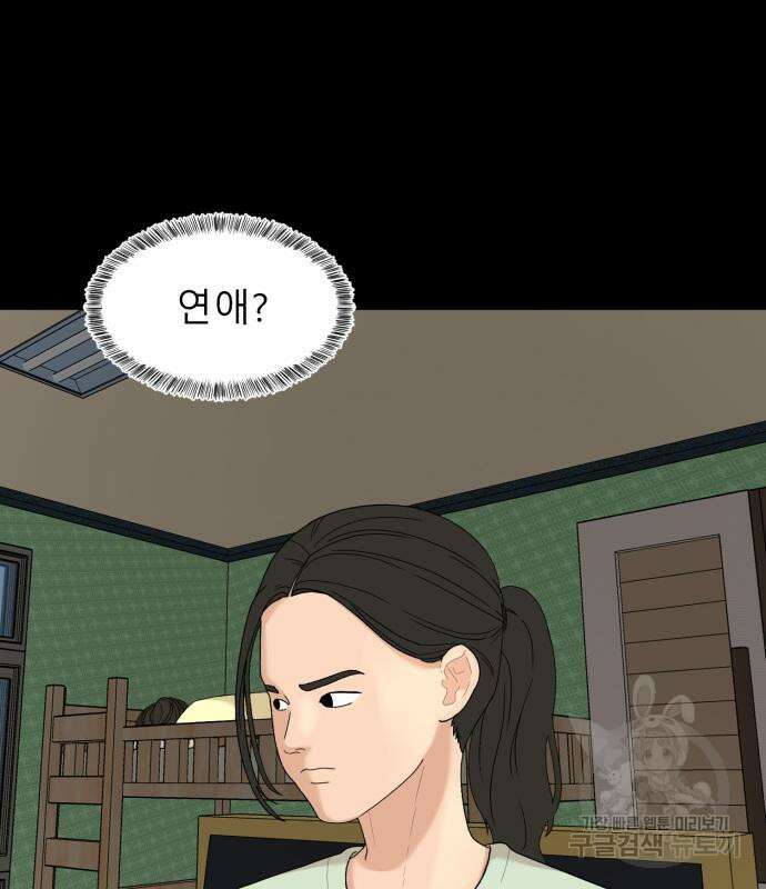 별난식당 17화 102