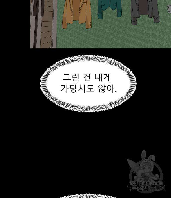 별난식당 17화 105