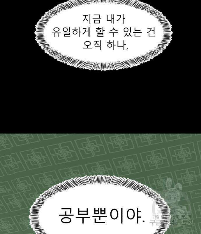 별난식당 17화 106