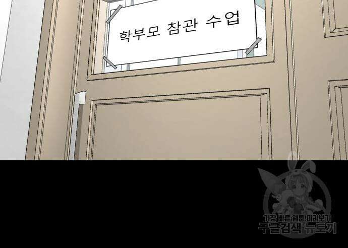 별난식당 17화 112