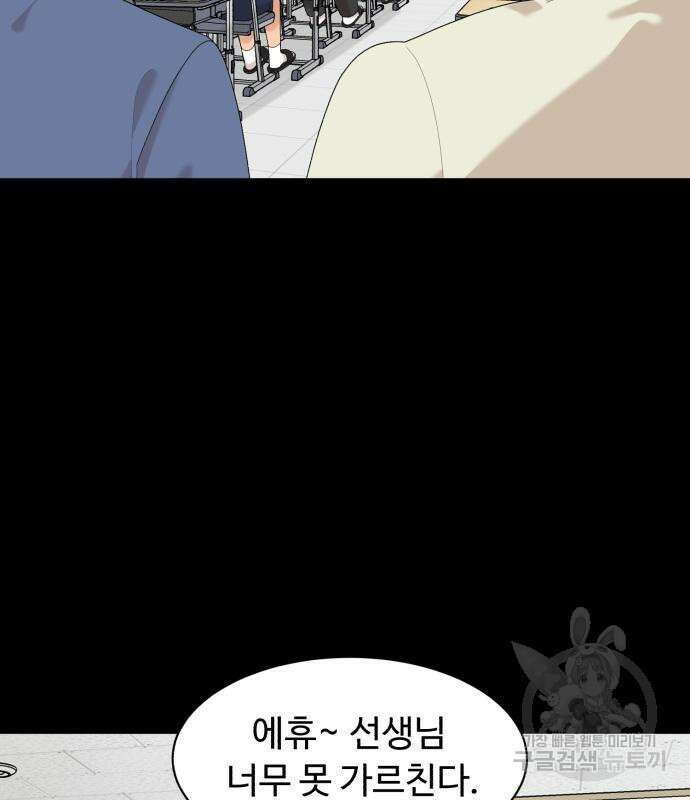 별난식당 17화 114