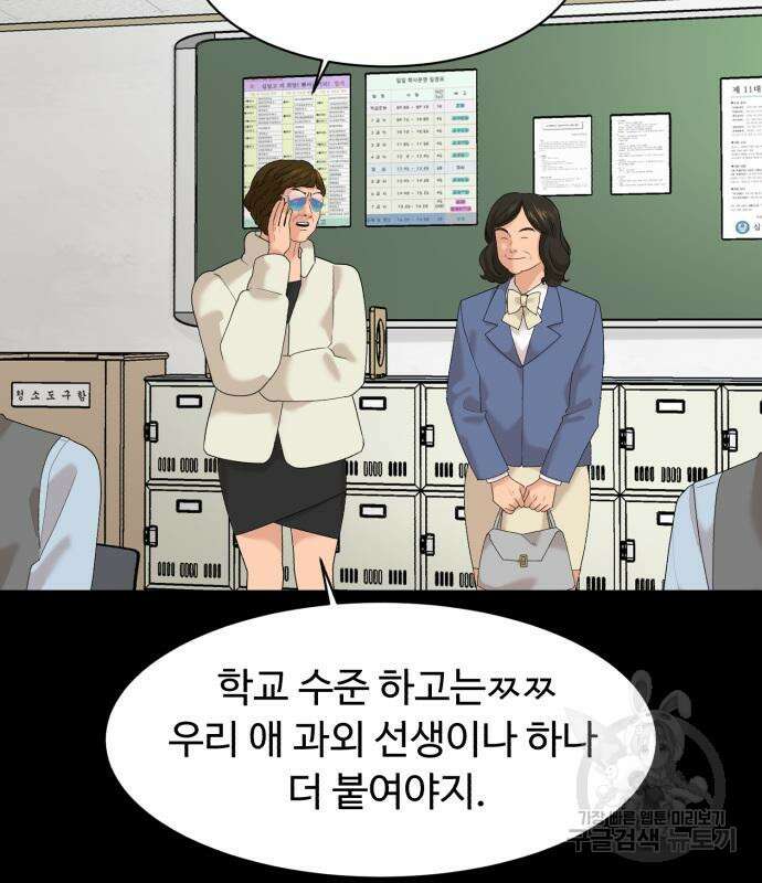 별난식당 17화 115