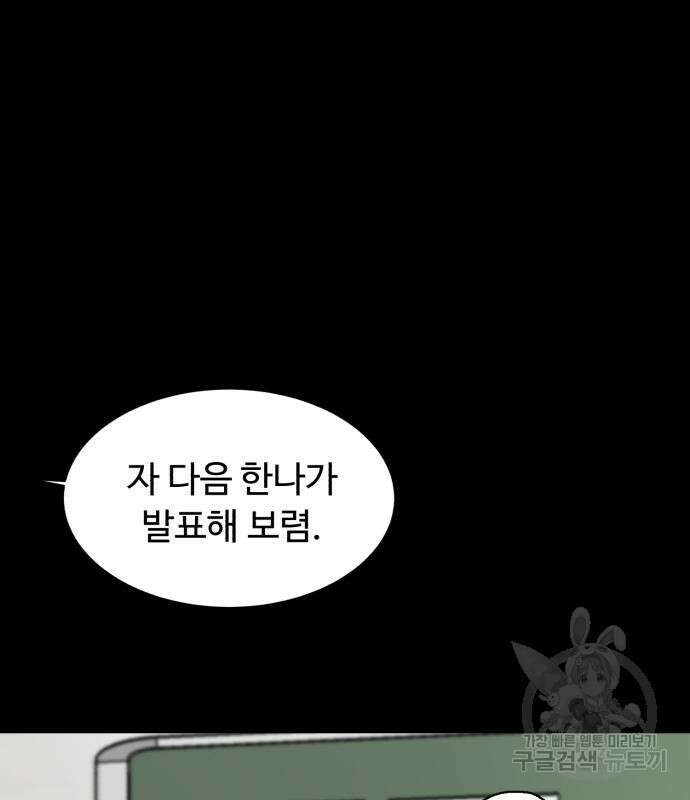 별난식당 17화 116