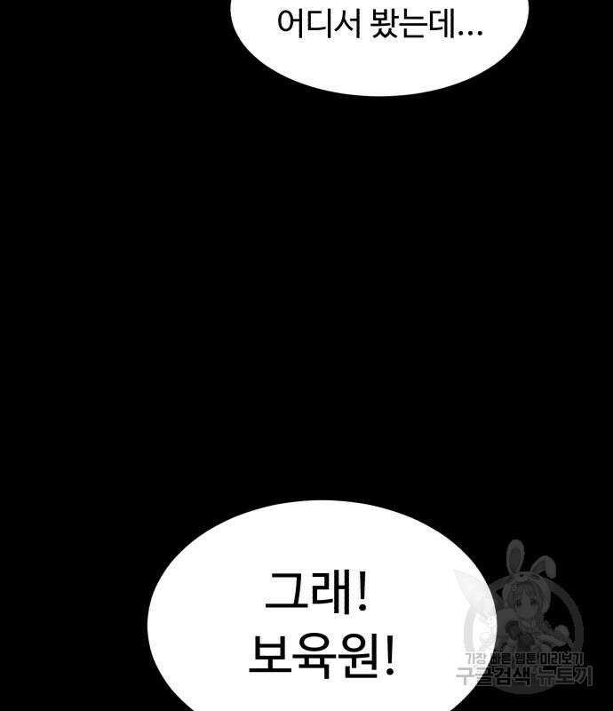 별난식당 17화 121
