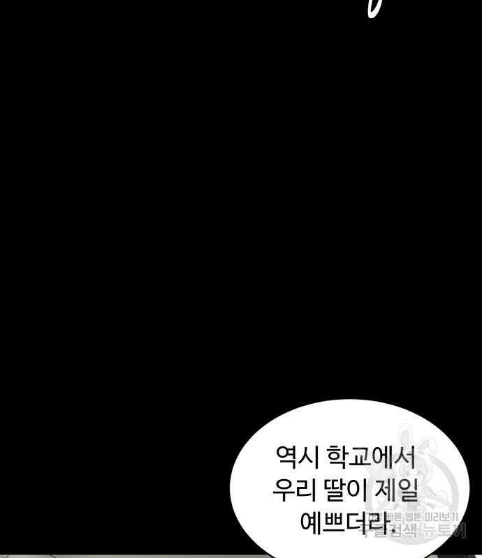 별난식당 17화 123