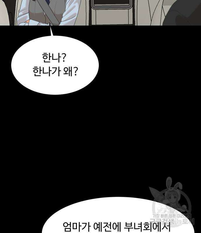 별난식당 17화 126