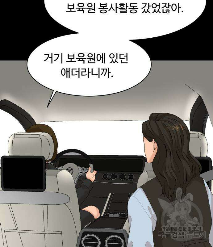 별난식당 17화 127