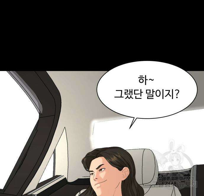 별난식당 17화 129