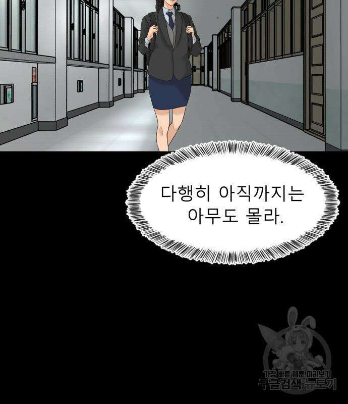 별난식당 17화 133