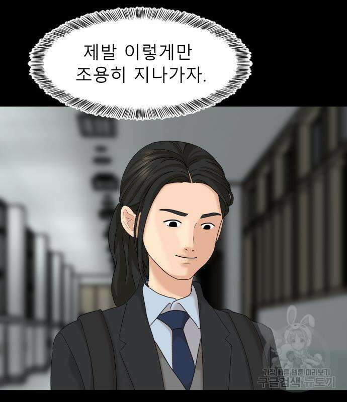 별난식당 17화 134