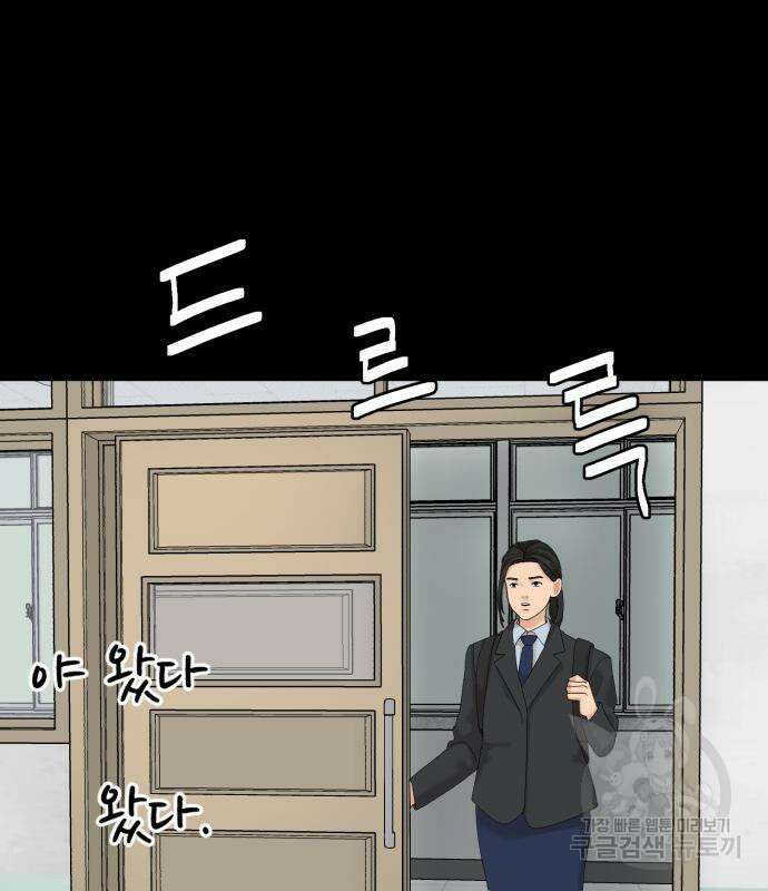 별난식당 17화 137