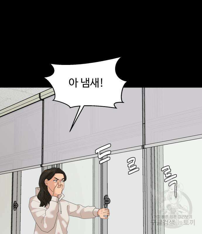 별난식당 17화 142