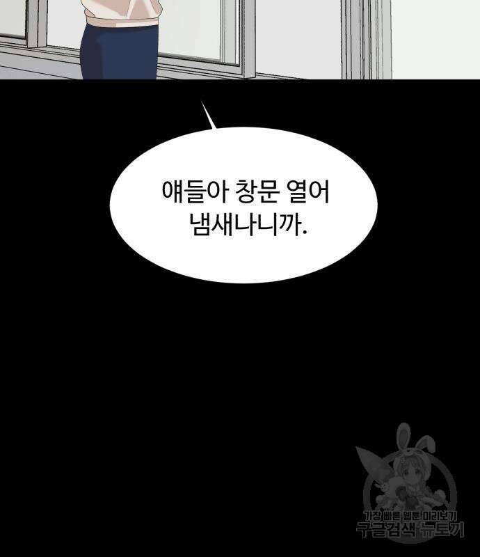 별난식당 17화 143