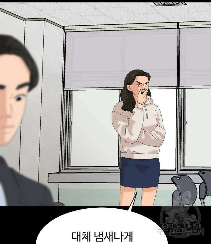 별난식당 17화 144