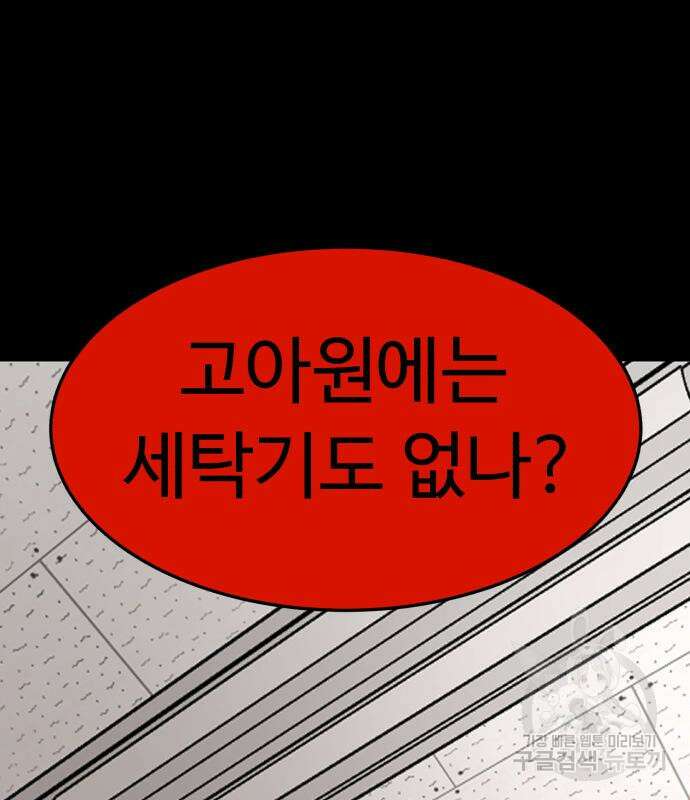 별난식당 17화 146