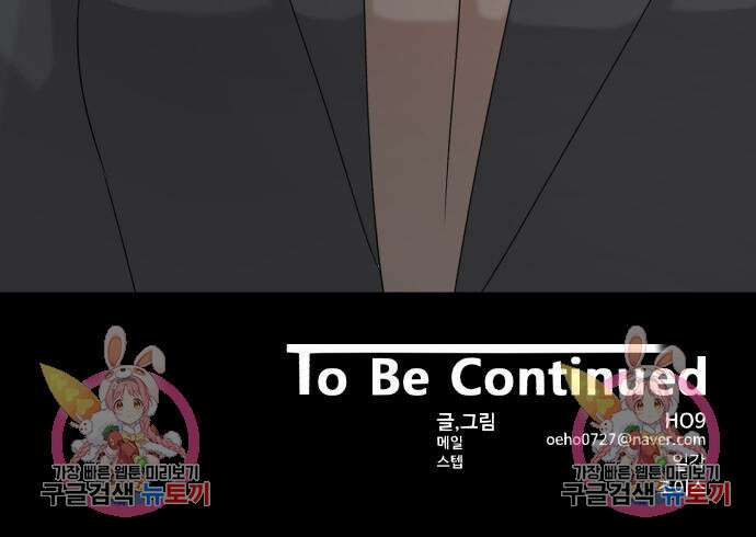 별난식당 17화 149
