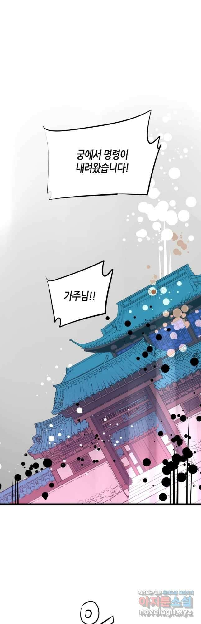 열세 번째 밤 172화 2
