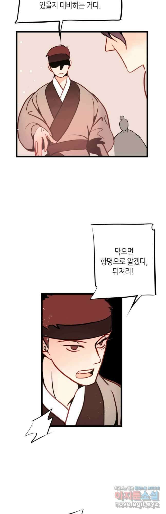 열세 번째 밤 172화 6