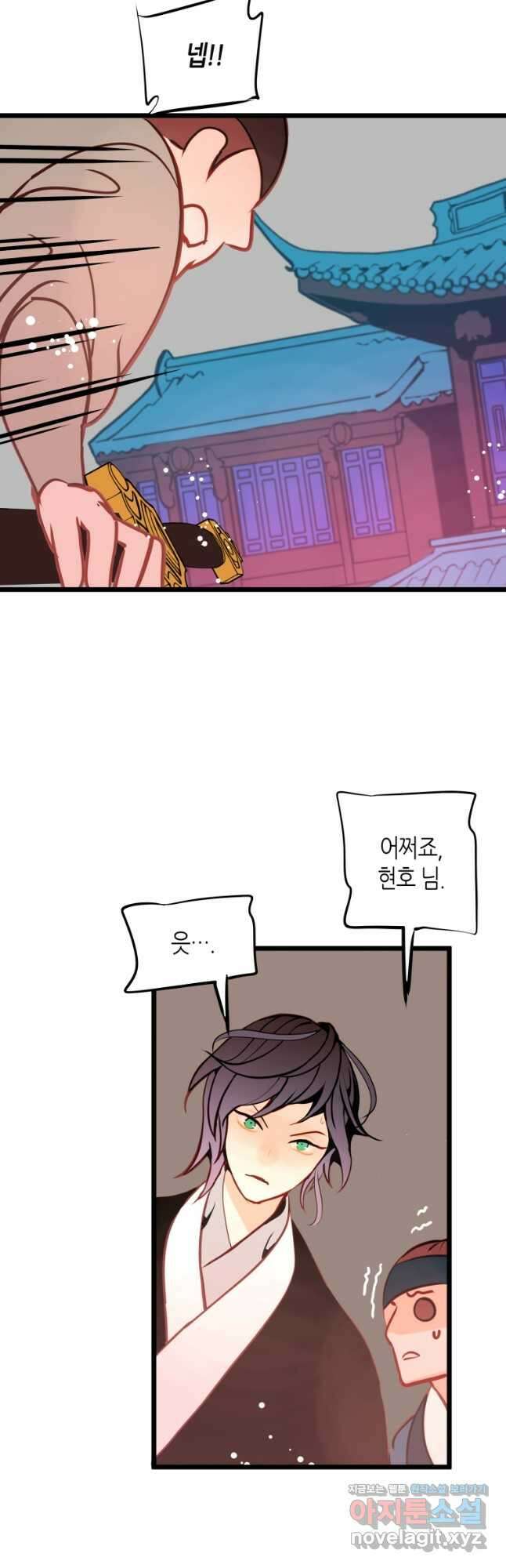 열세 번째 밤 172화 7