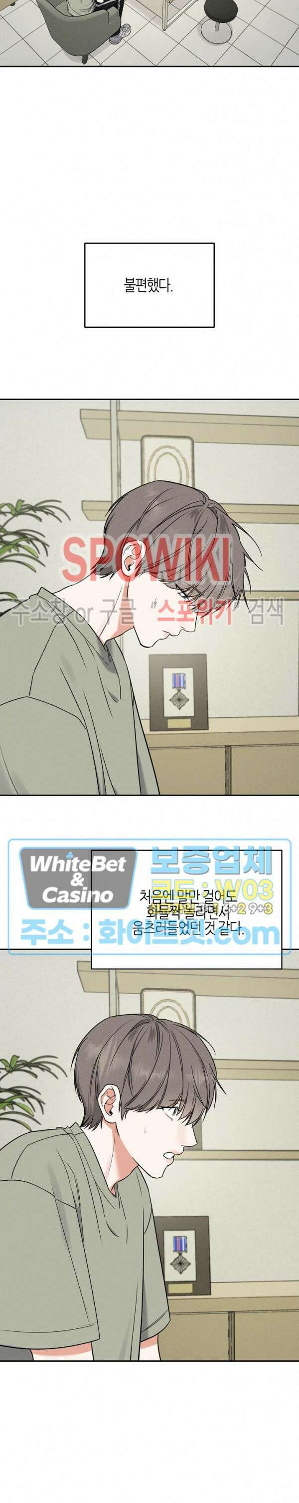 밤의 해 34화 최종화 4