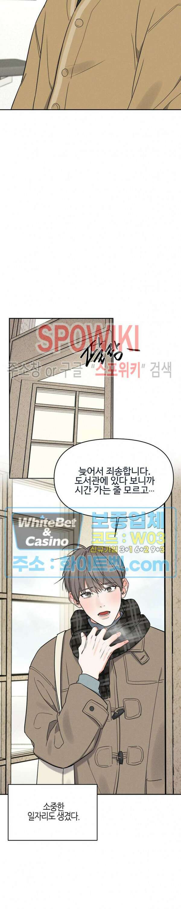 밤의 해 34화 최종화 7