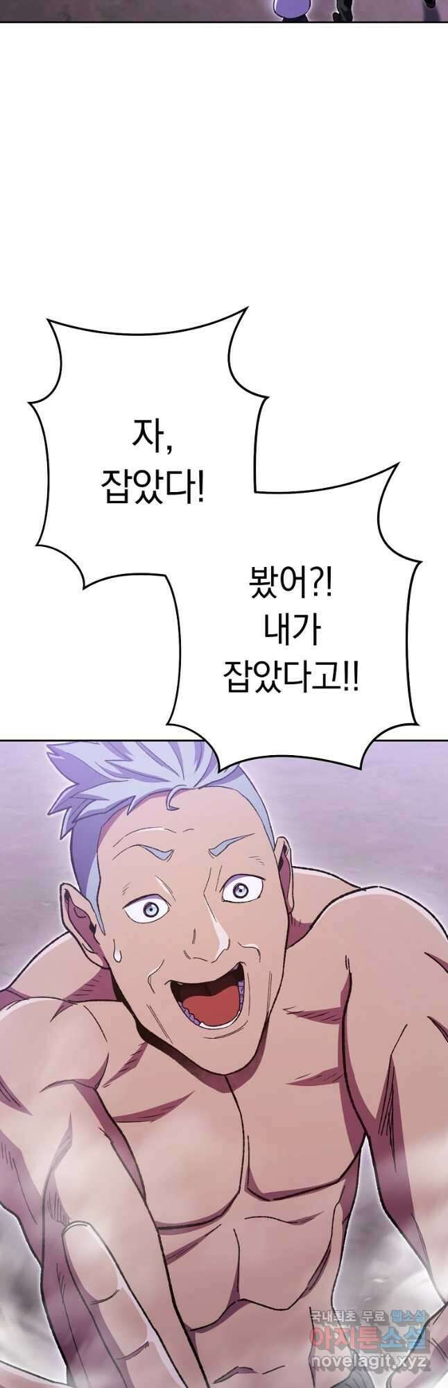 던전리셋_161화 3