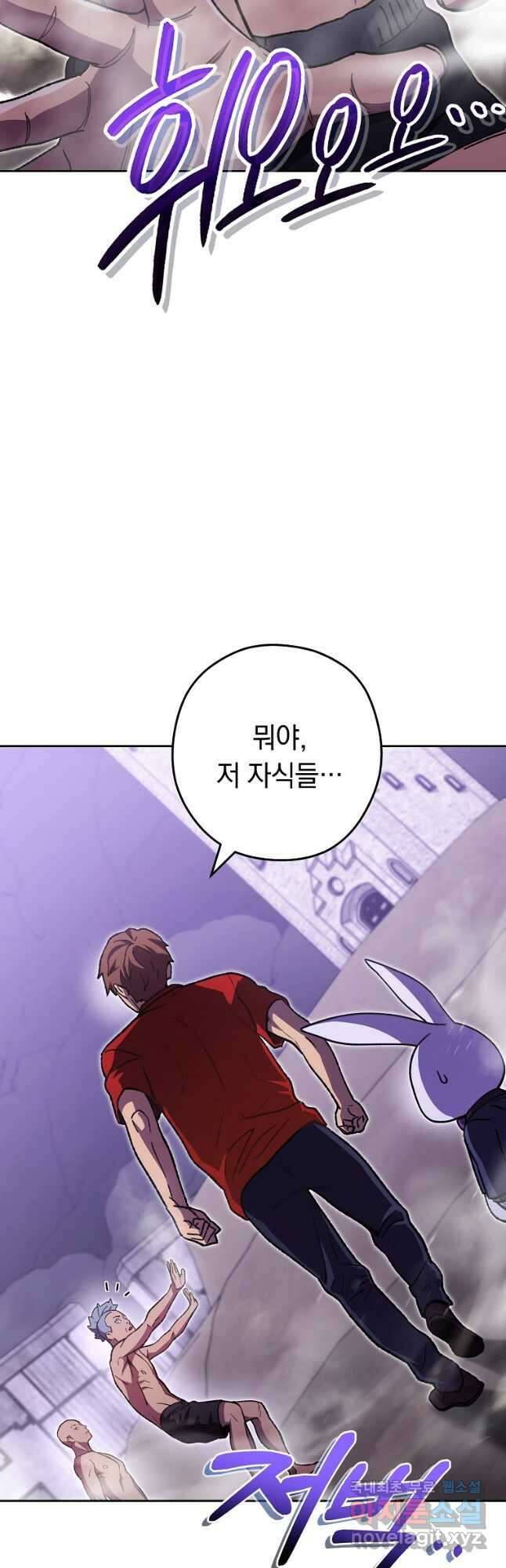 던전리셋_161화 4