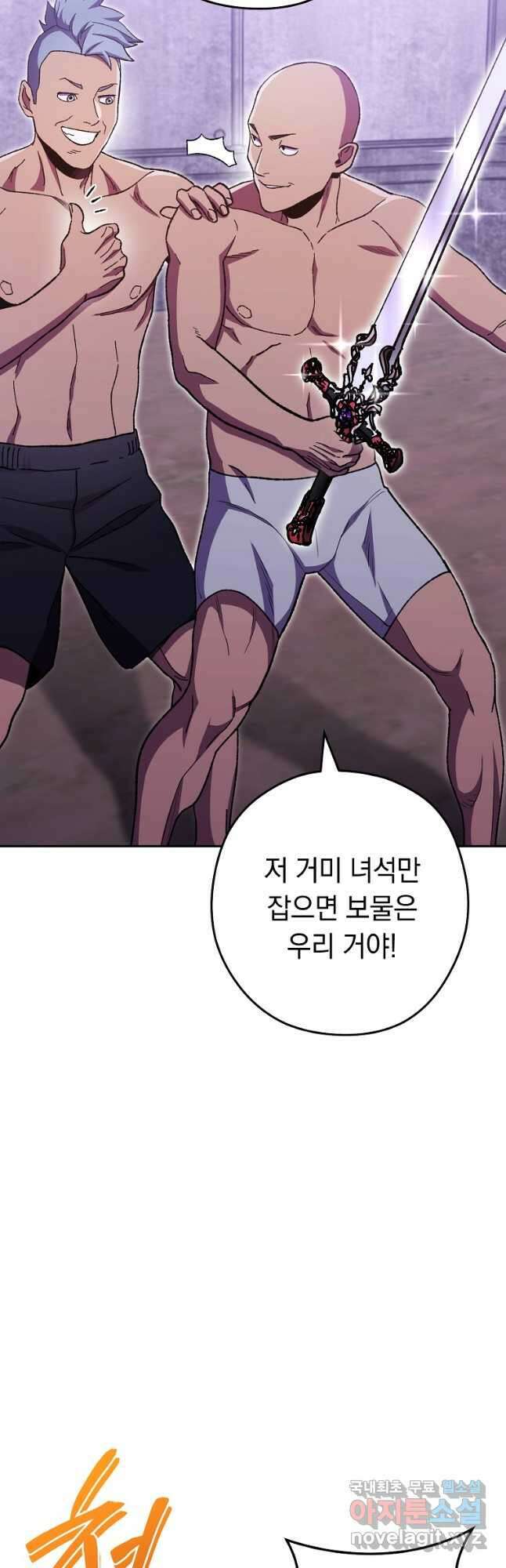 던전리셋_161화 8