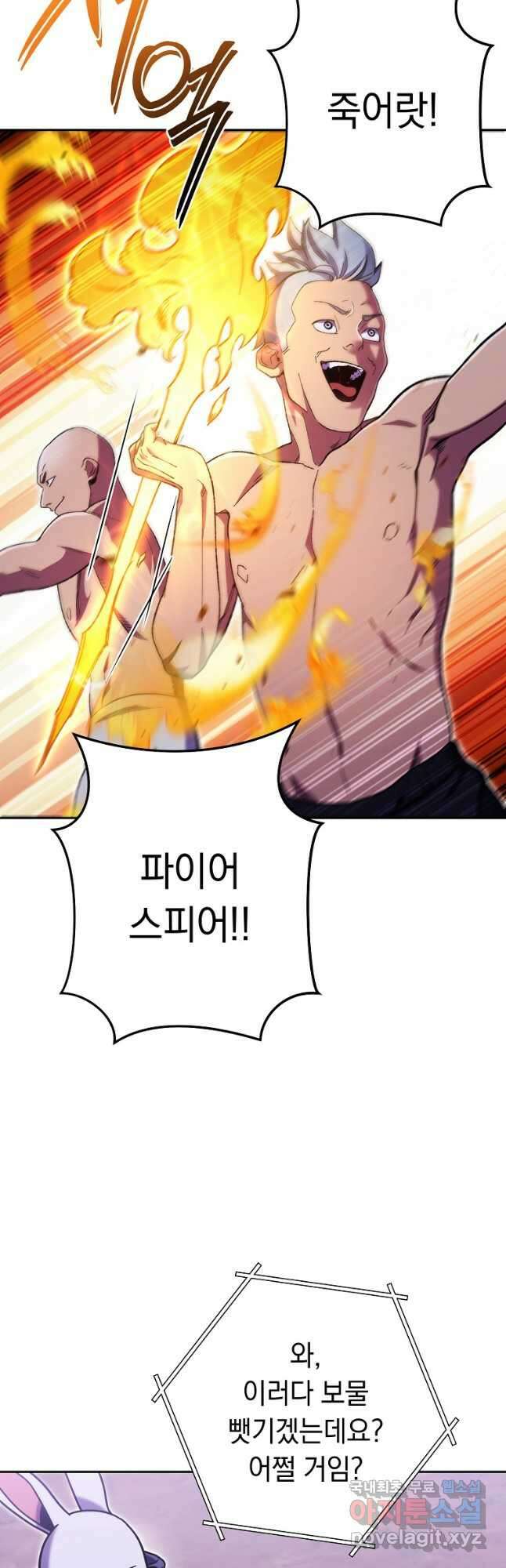 던전리셋_161화 9