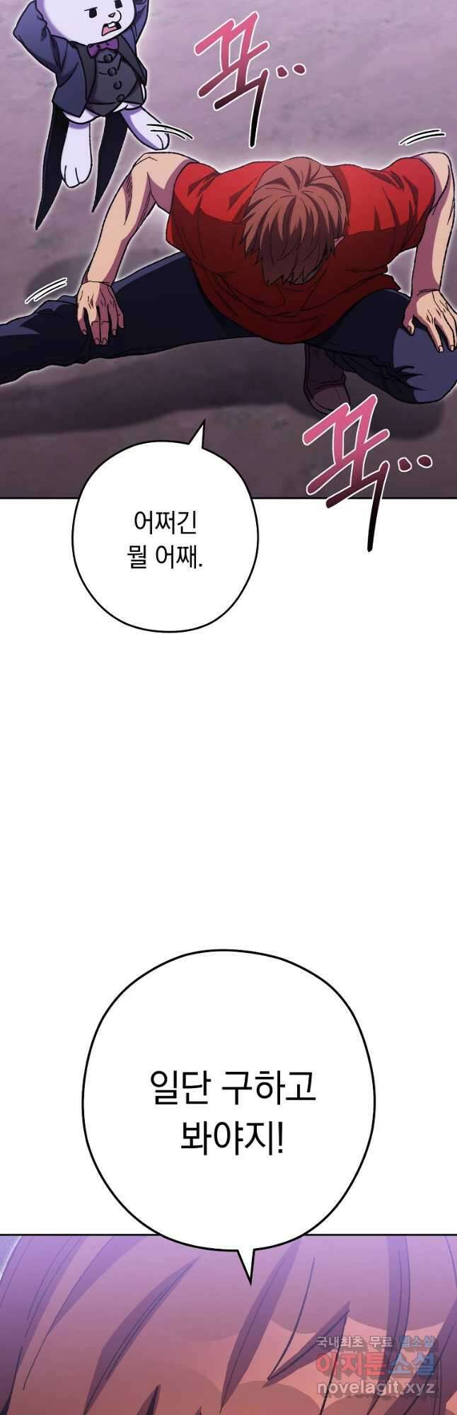 던전리셋_161화 10