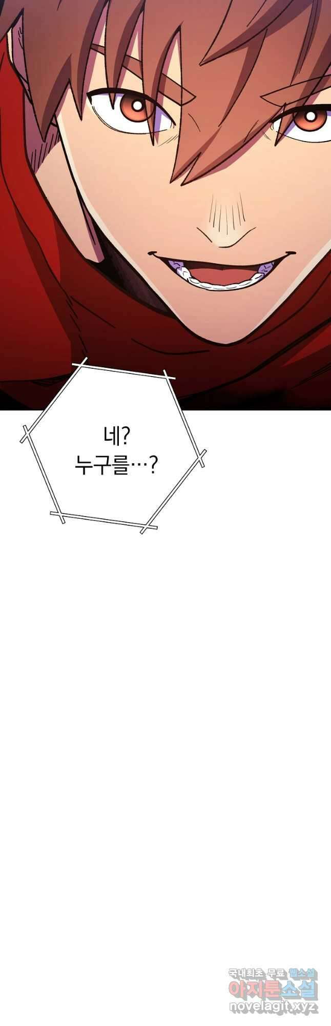 던전리셋_161화 11