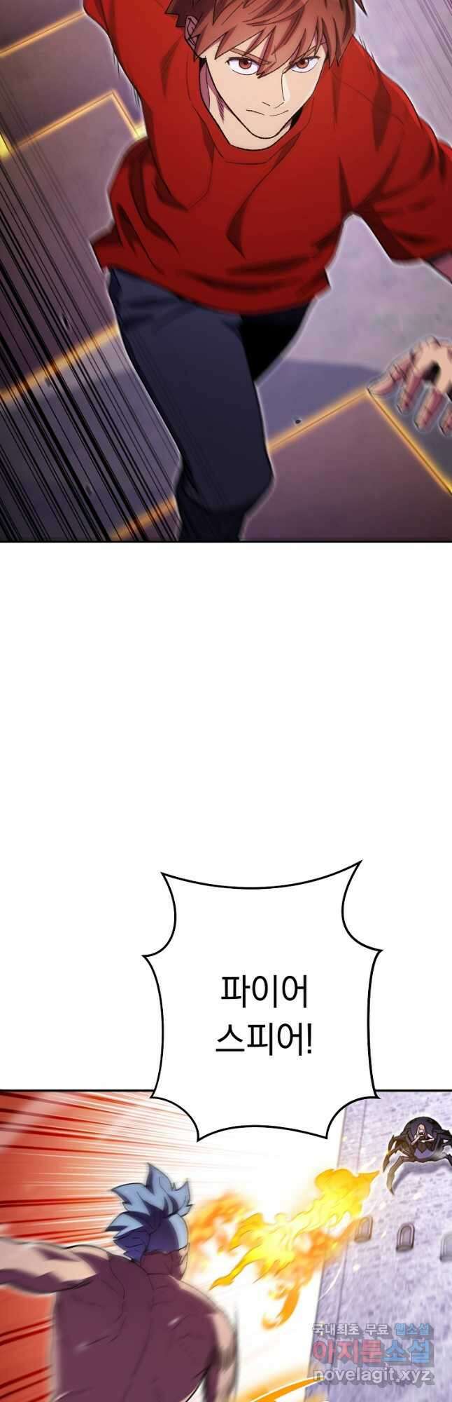 던전리셋_161화 13