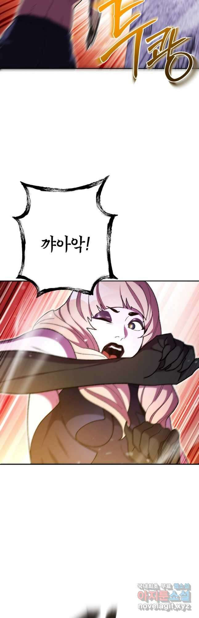 던전리셋_161화 14