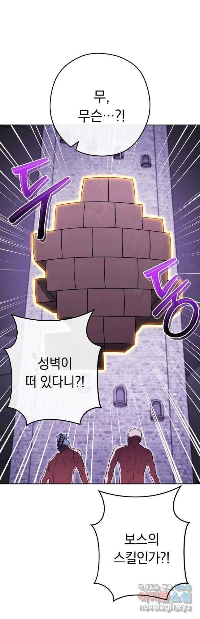 던전리셋_161화 18