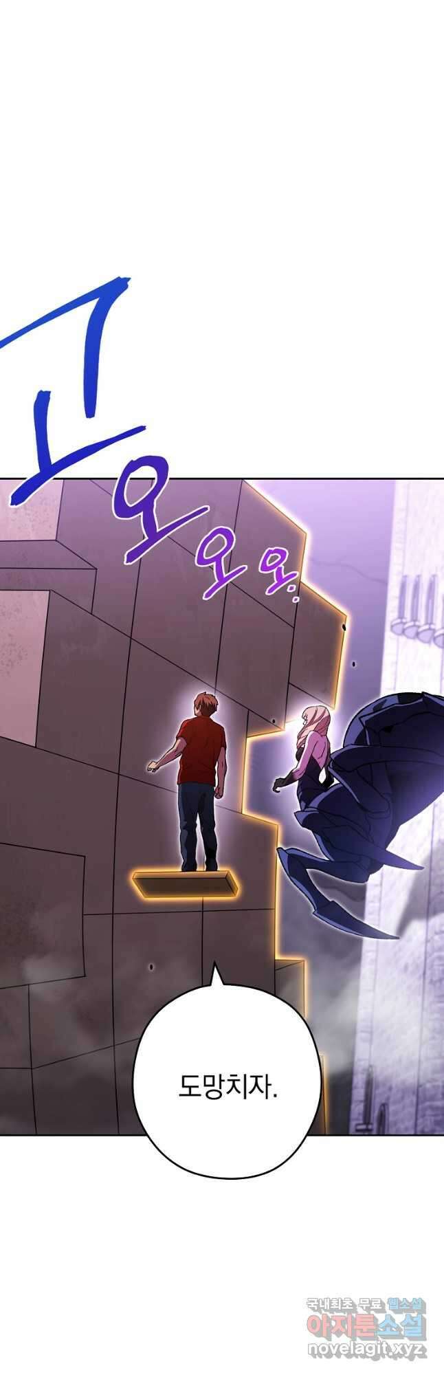 던전리셋_161화 19