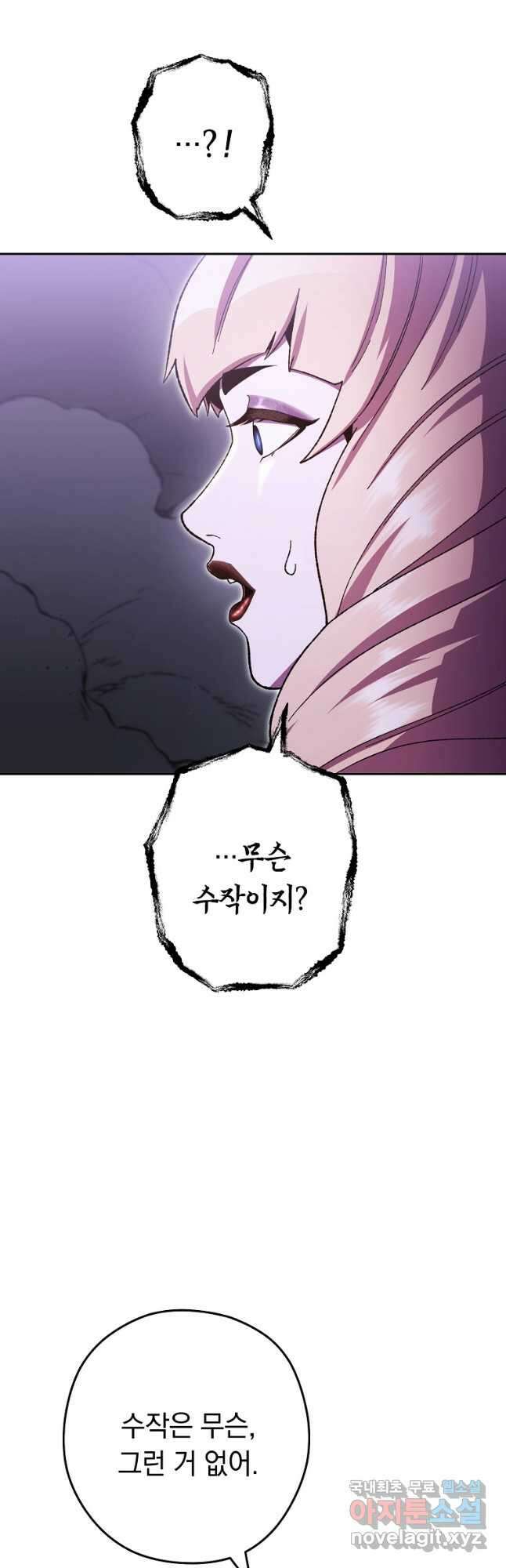 던전리셋_161화 20