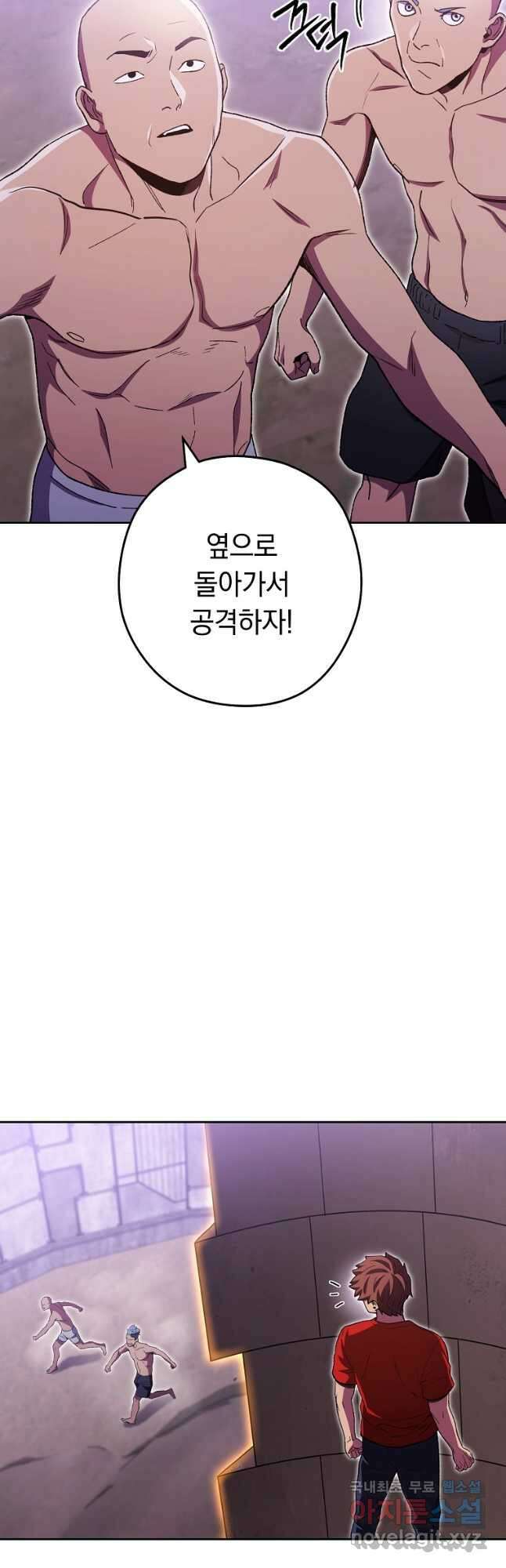 던전리셋_161화 22