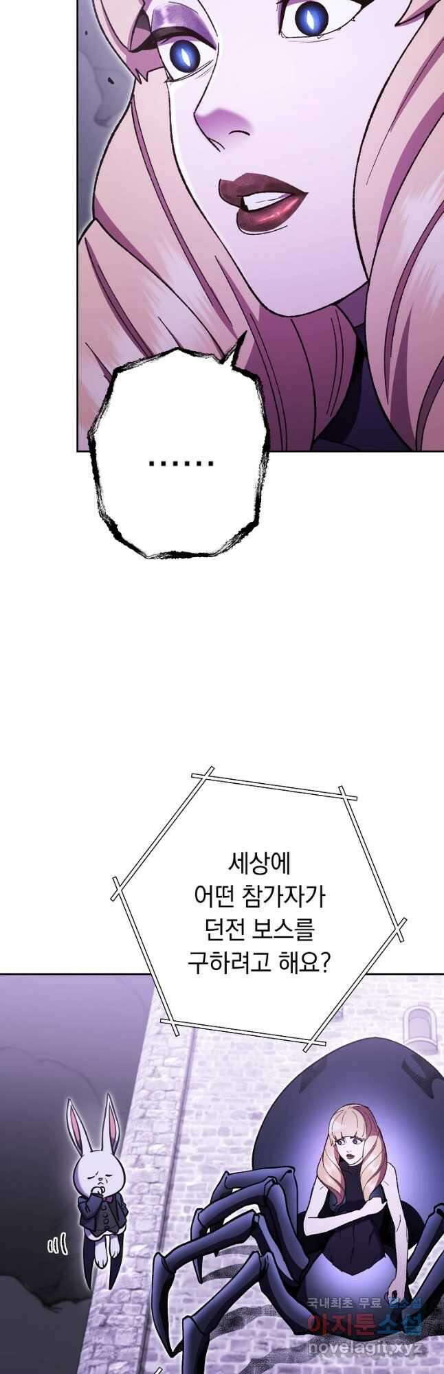 던전리셋_161화 25
