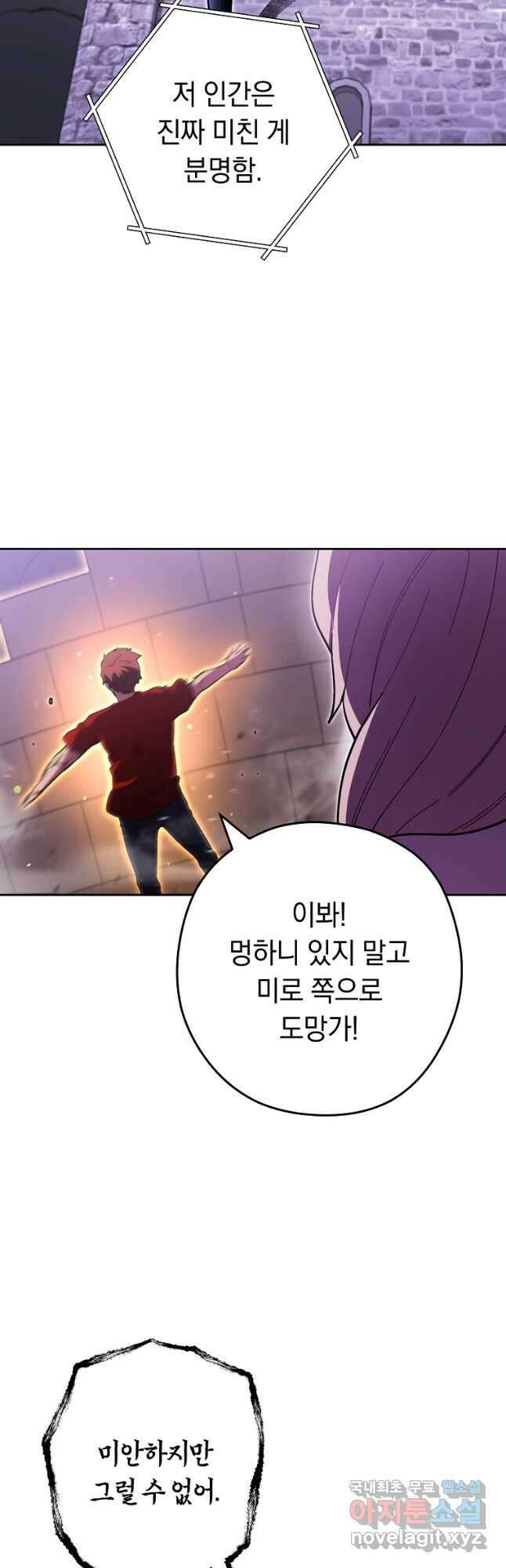 던전리셋_161화 26