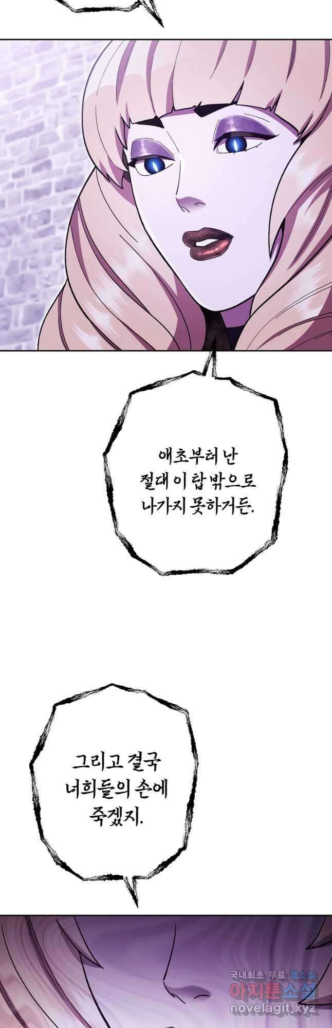 던전리셋_161화 27