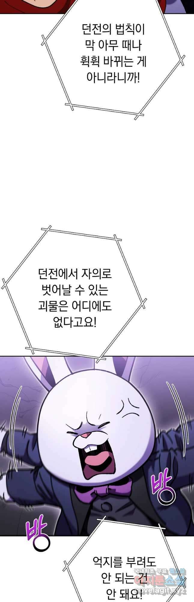 던전리셋_161화 31