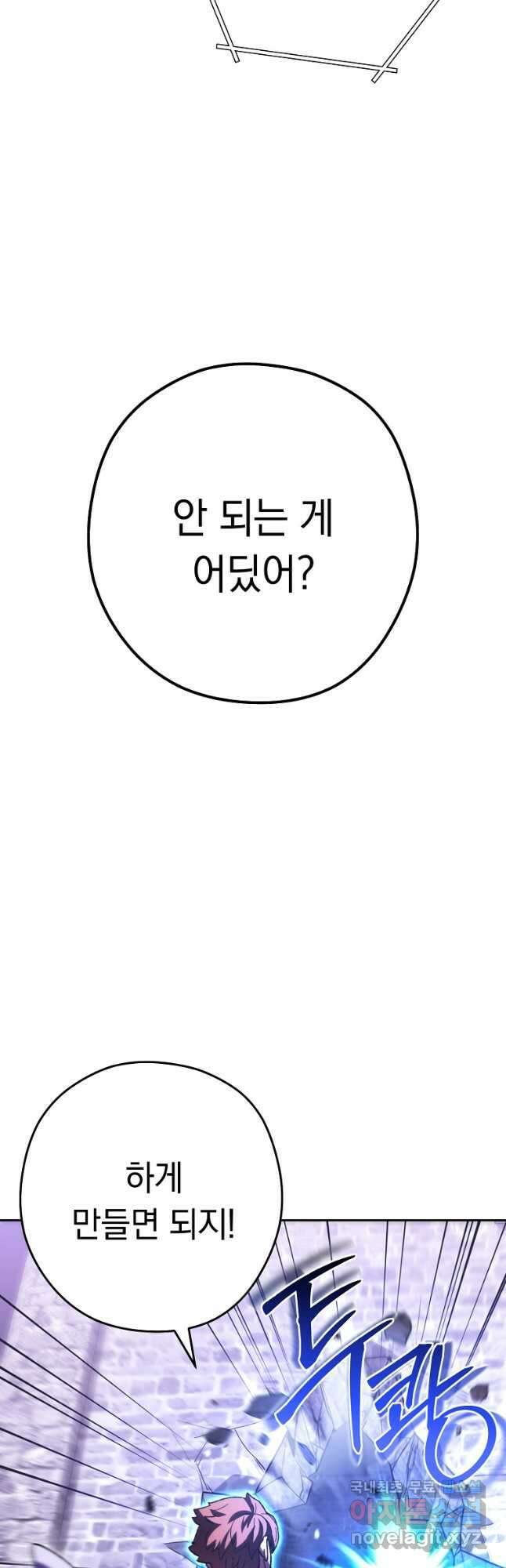 던전리셋_161화 32