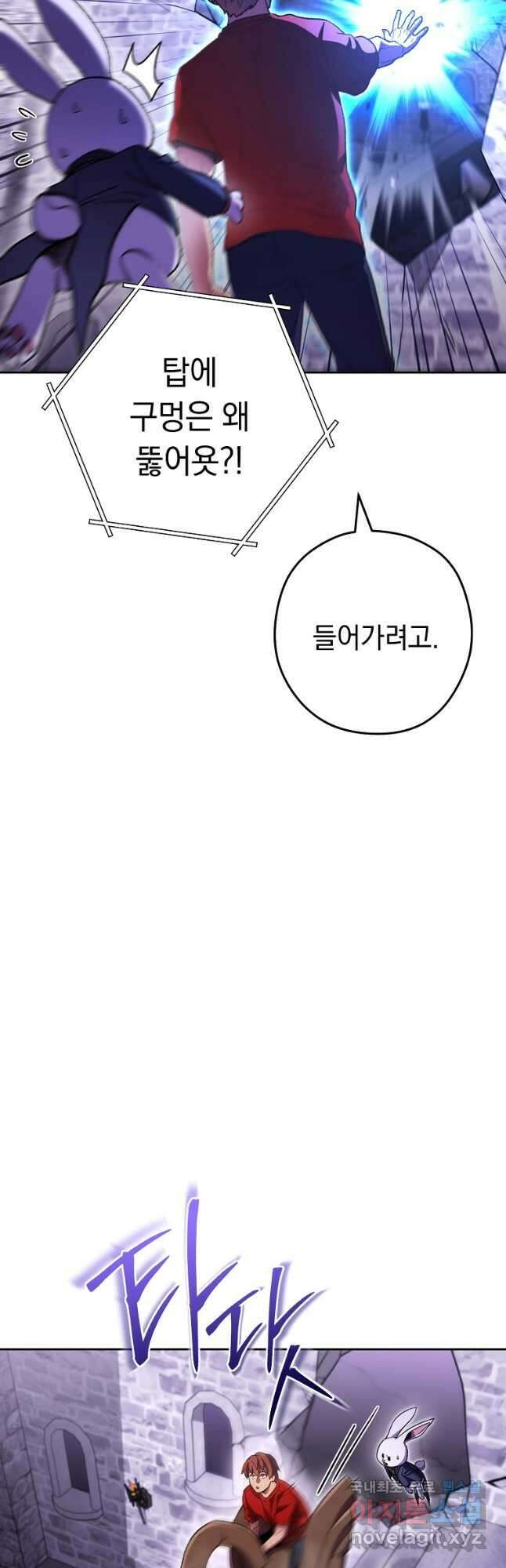던전리셋_161화 33