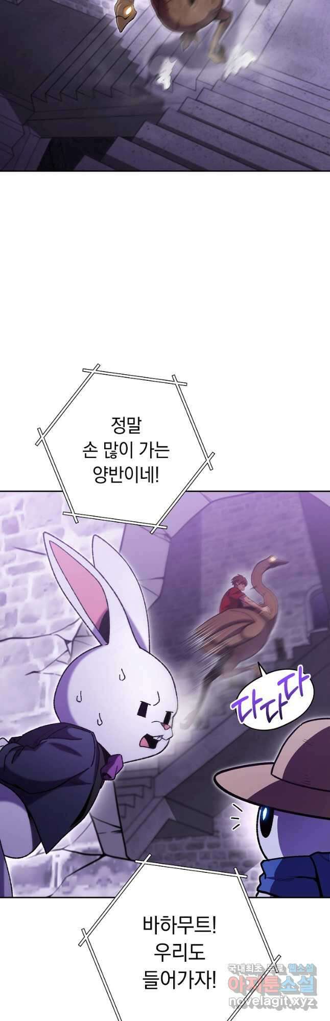 던전리셋_161화 34