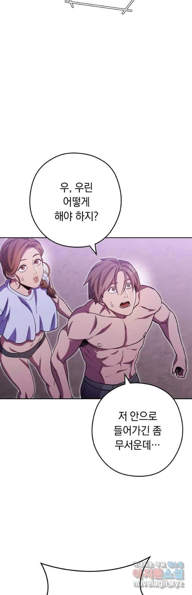 던전리셋_161화 35